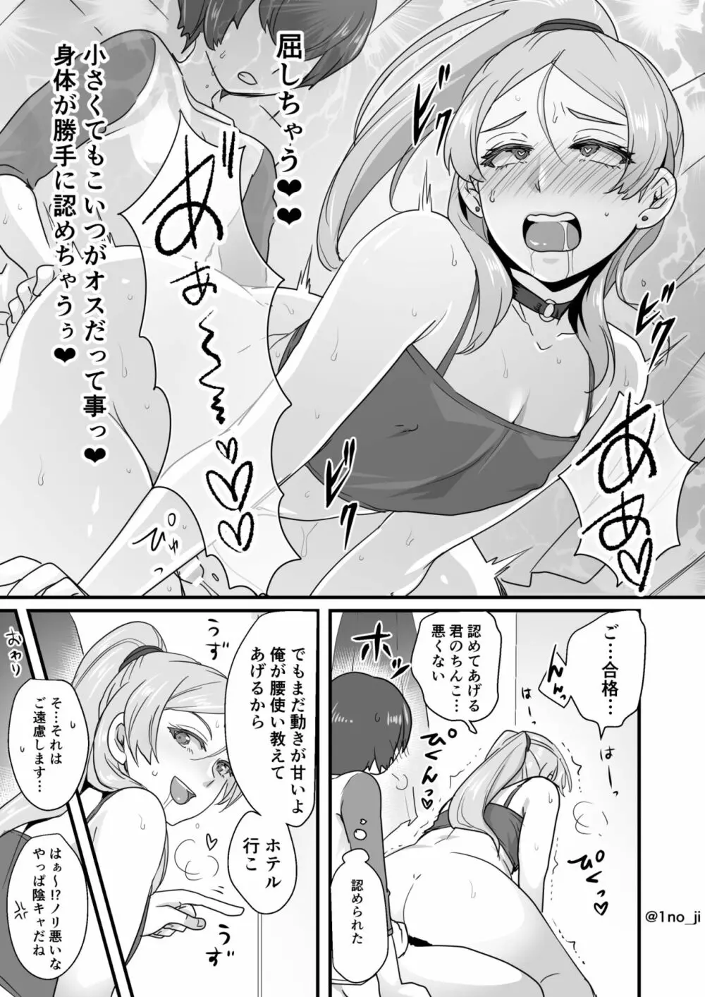 姫宮先輩シリーズ Page.10