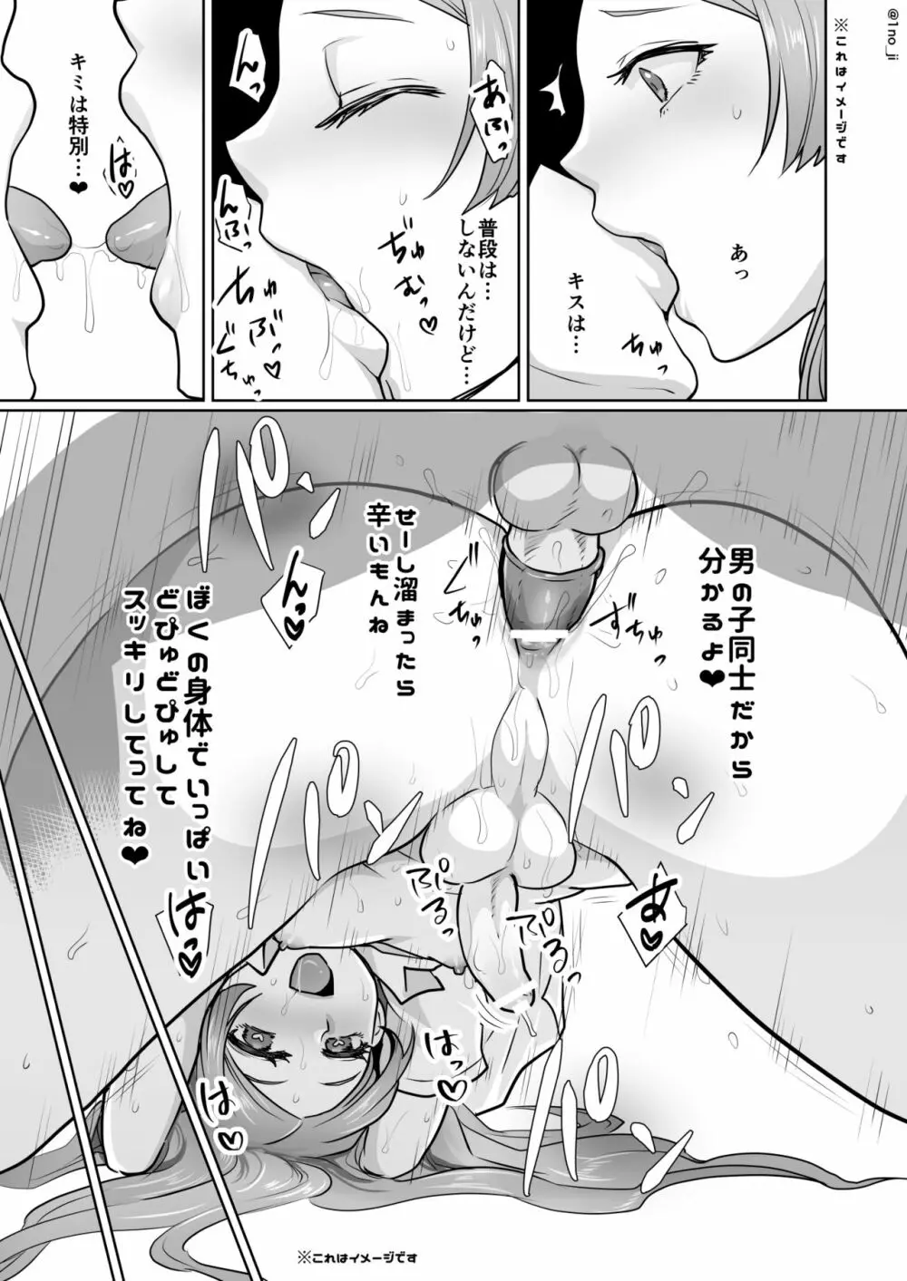 姫宮先輩シリーズ Page.104