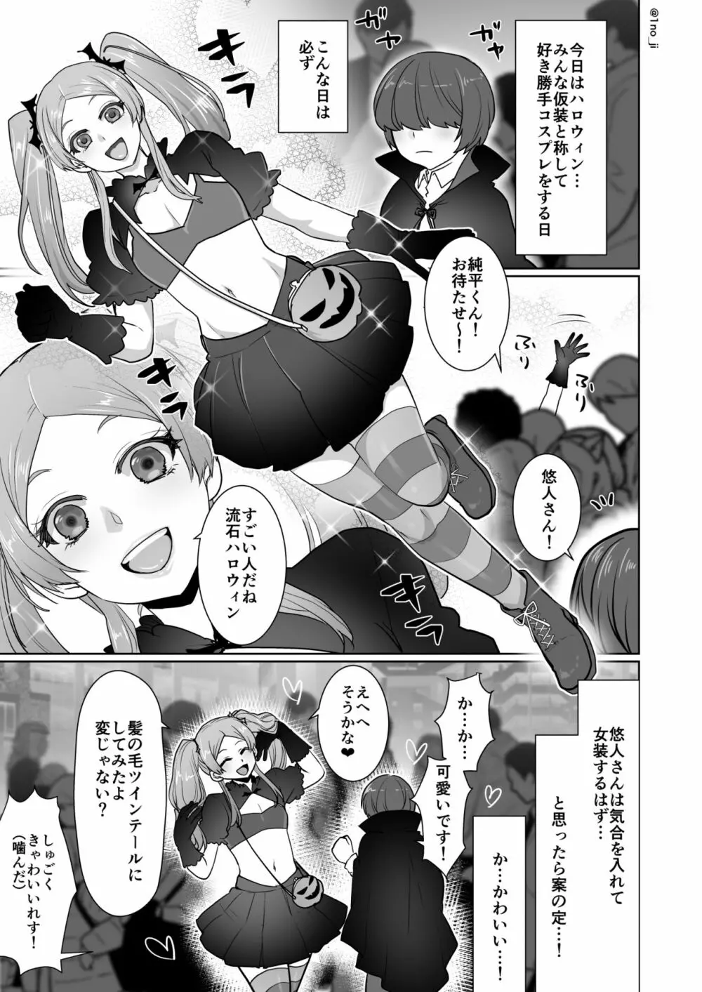 姫宮先輩シリーズ Page.120