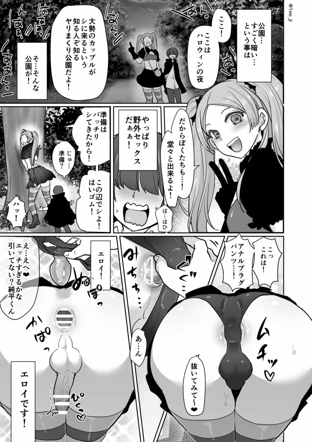 姫宮先輩シリーズ Page.122
