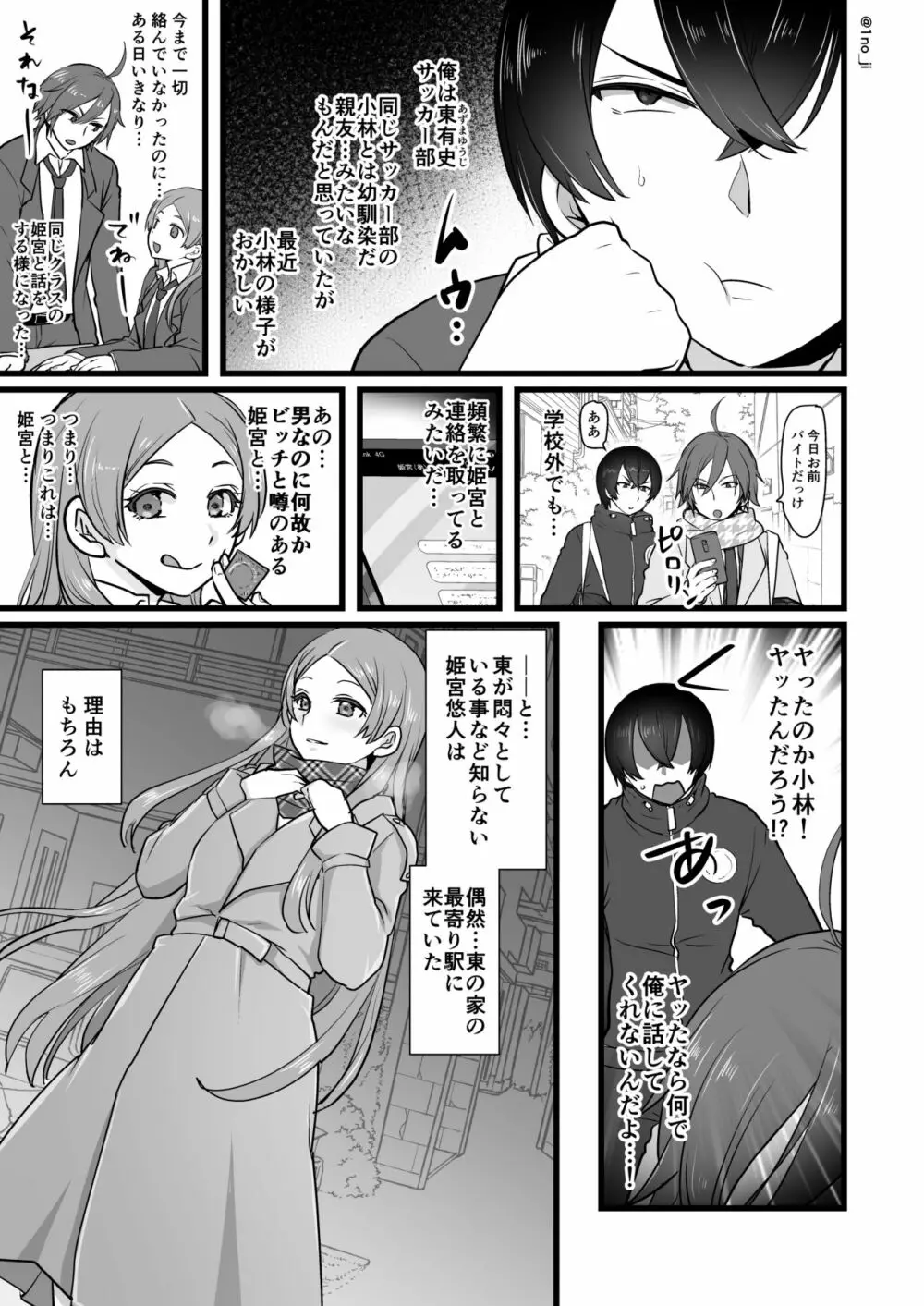 姫宮先輩シリーズ Page.132