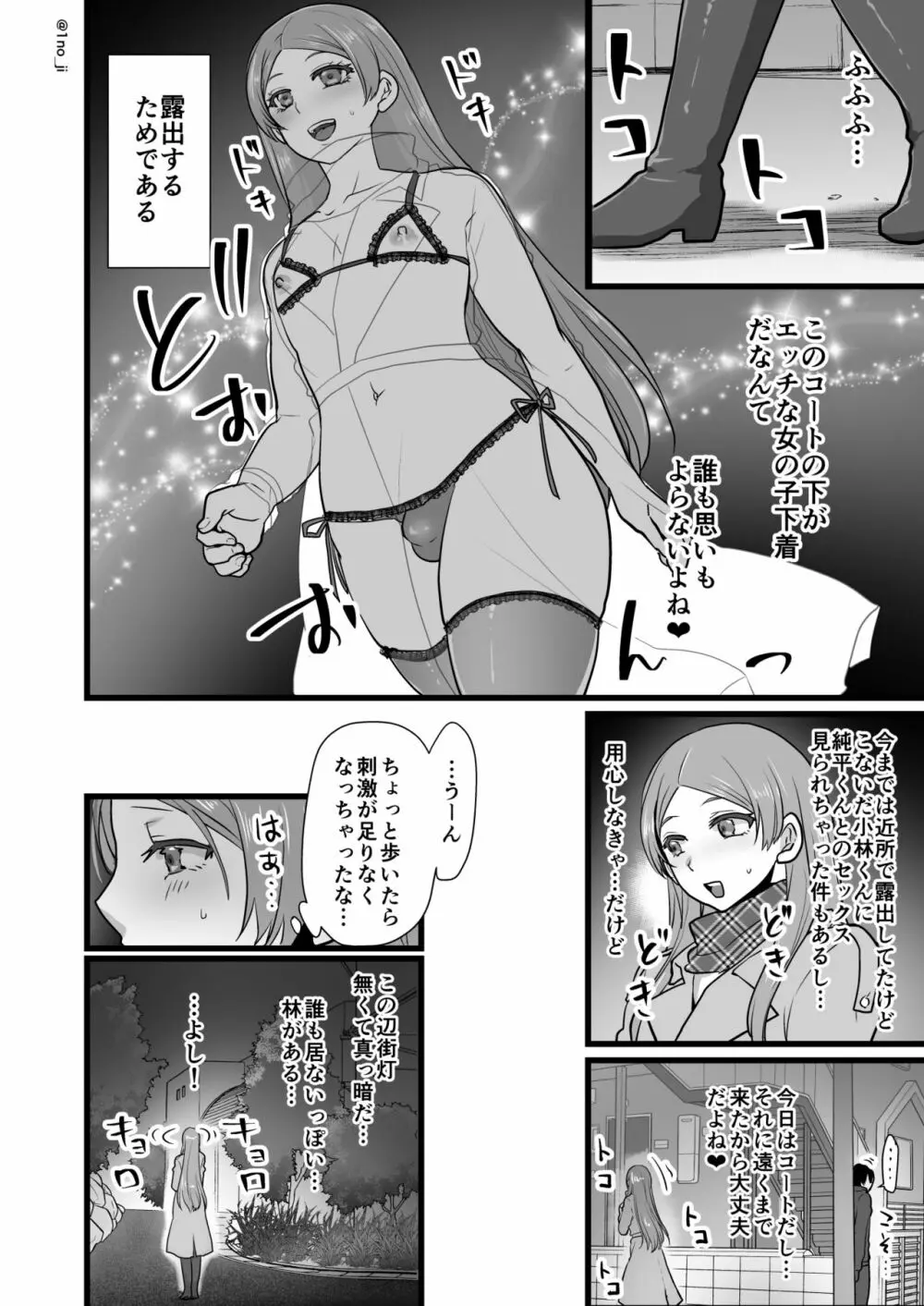 姫宮先輩シリーズ Page.133