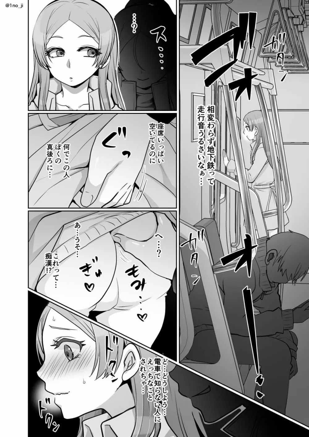 姫宮先輩シリーズ Page.167