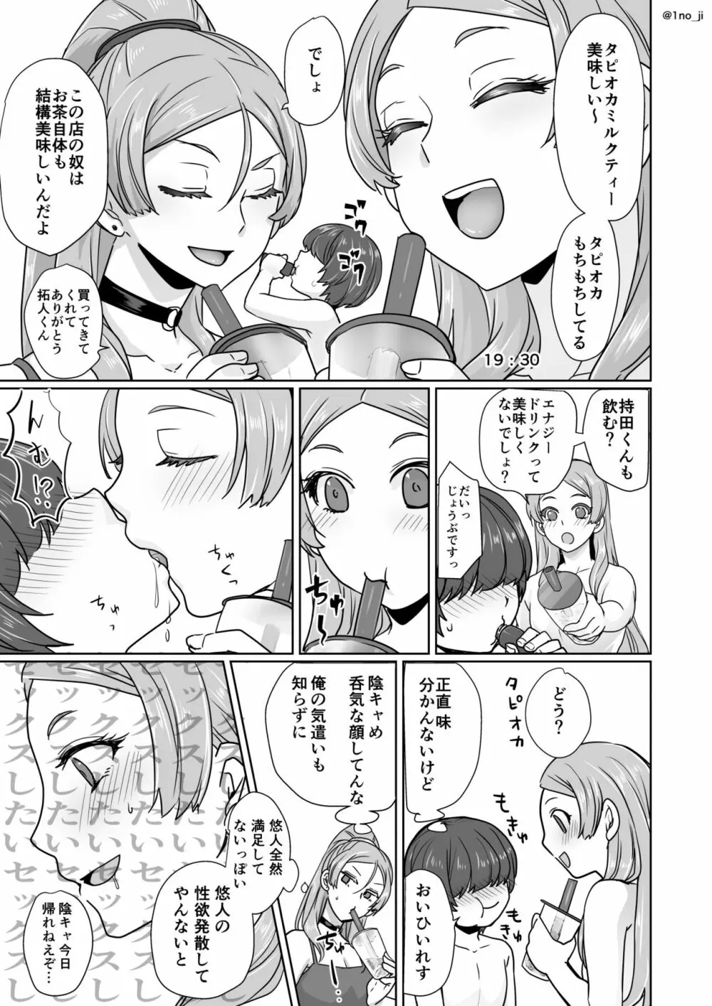 姫宮先輩シリーズ Page.43
