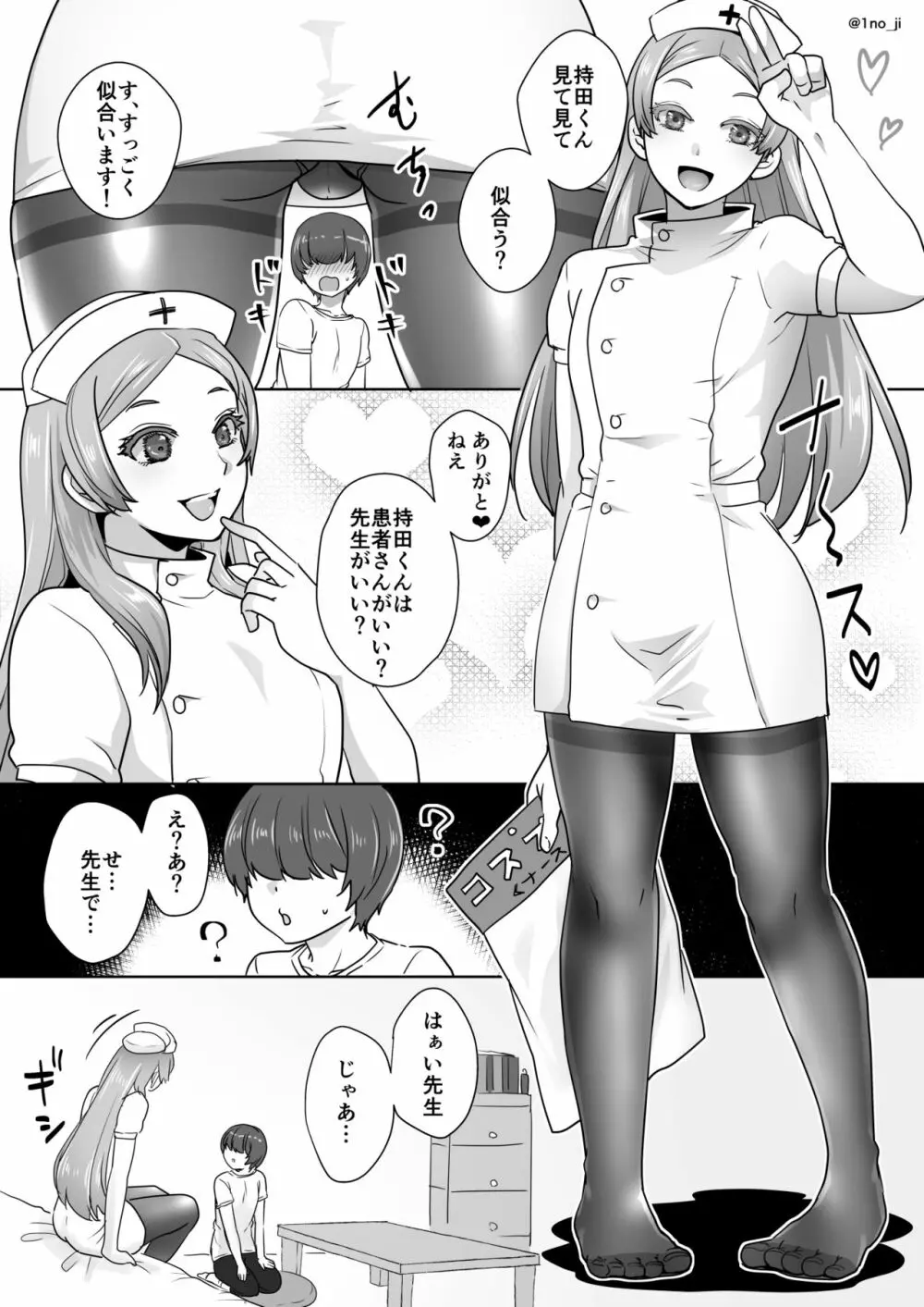 姫宮先輩シリーズ Page.50