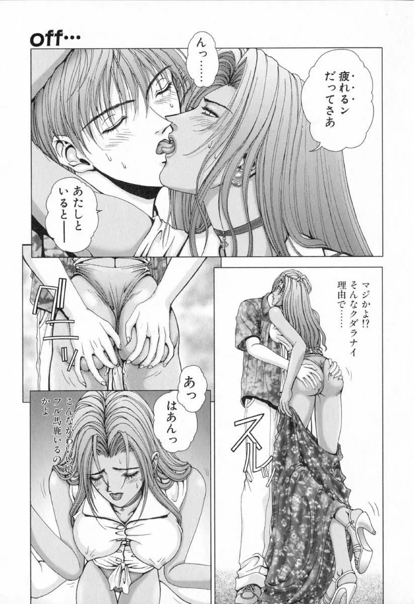 E.STAGE COMPANIONS Page.103