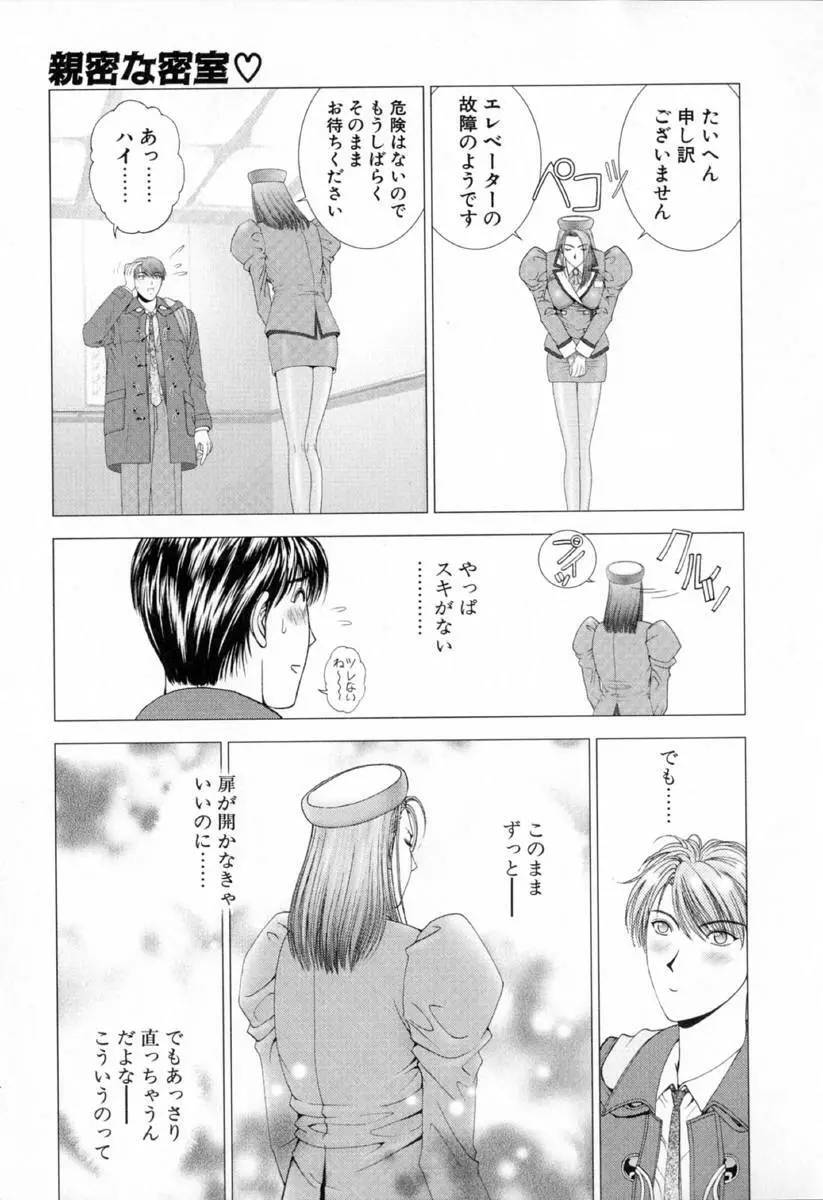 E.STAGE COMPANIONS Page.12