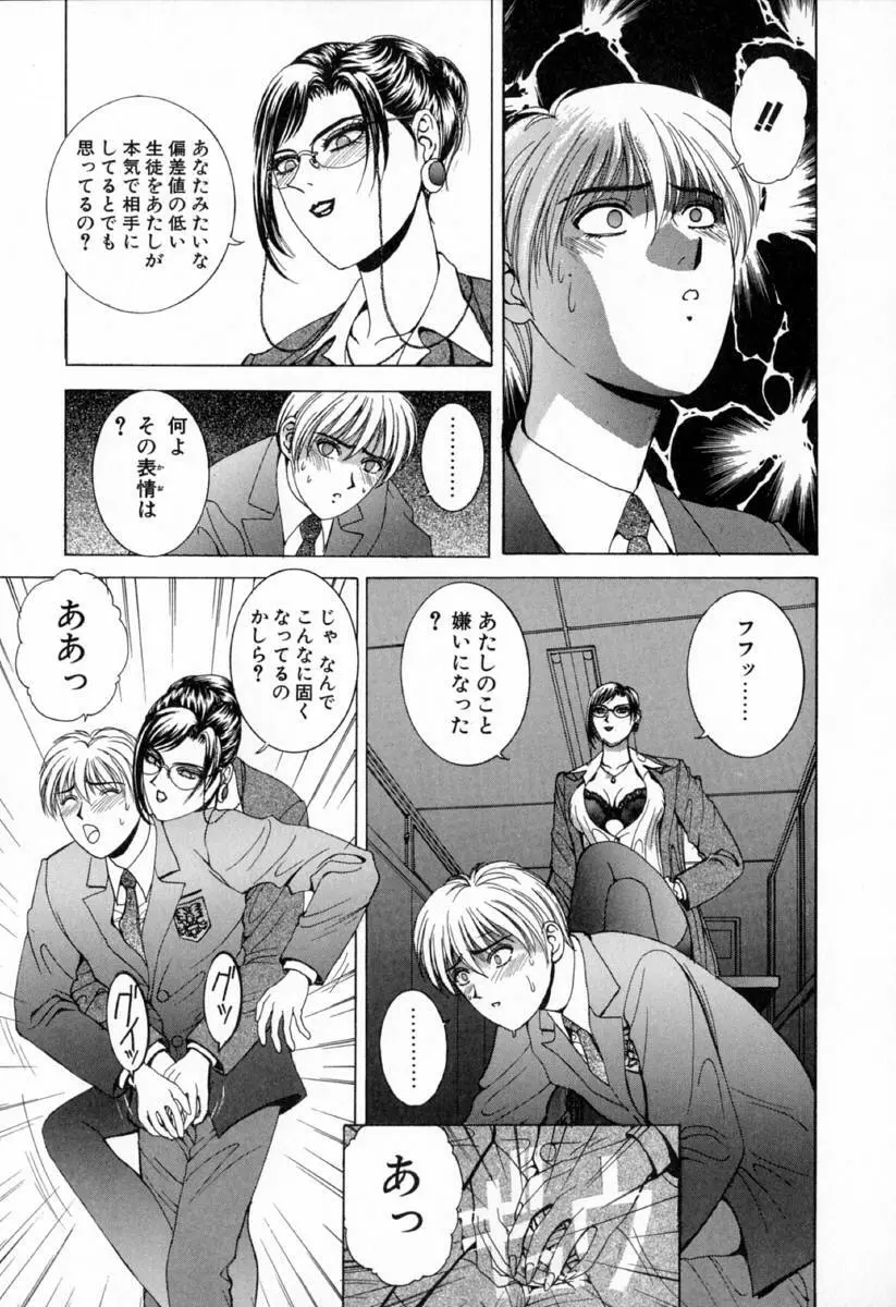 E.STAGE COMPANIONS Page.133