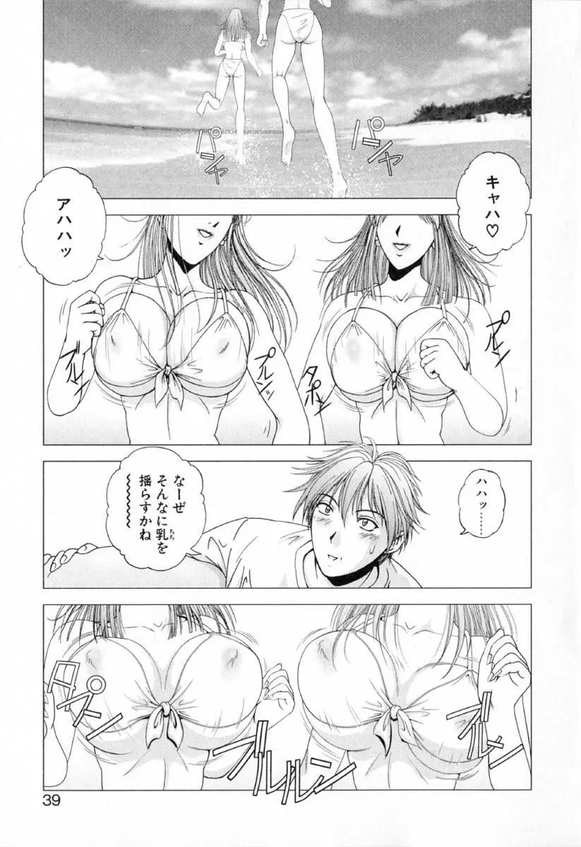 E.STAGE COMPANIONS Page.38