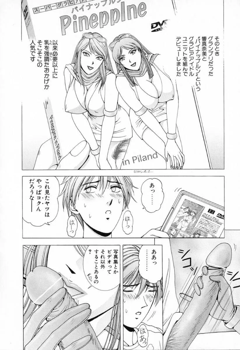 E.STAGE COMPANIONS Page.43