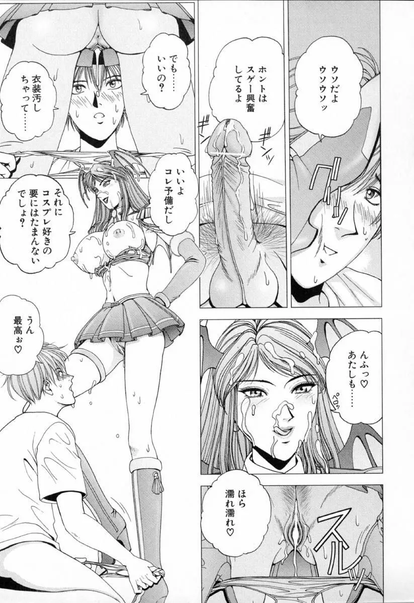 E.STAGE COMPANIONS Page.52