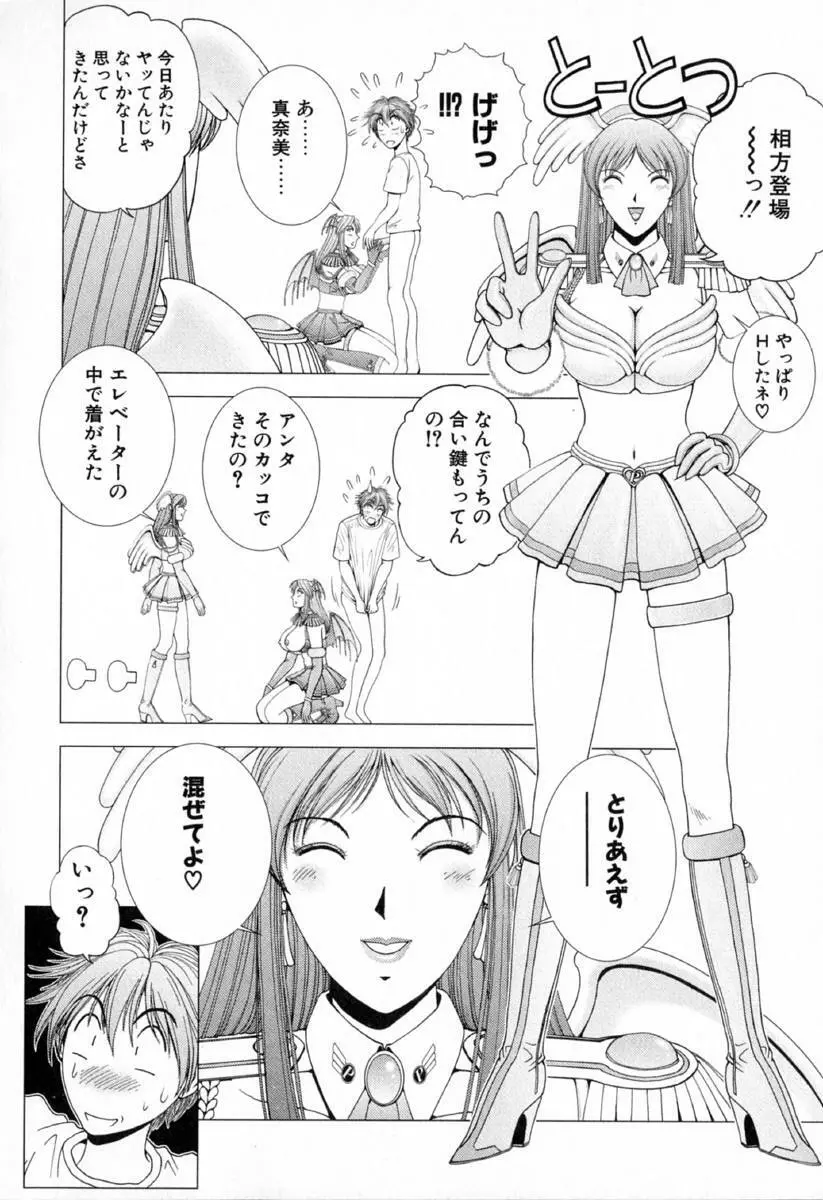 E.STAGE COMPANIONS Page.61