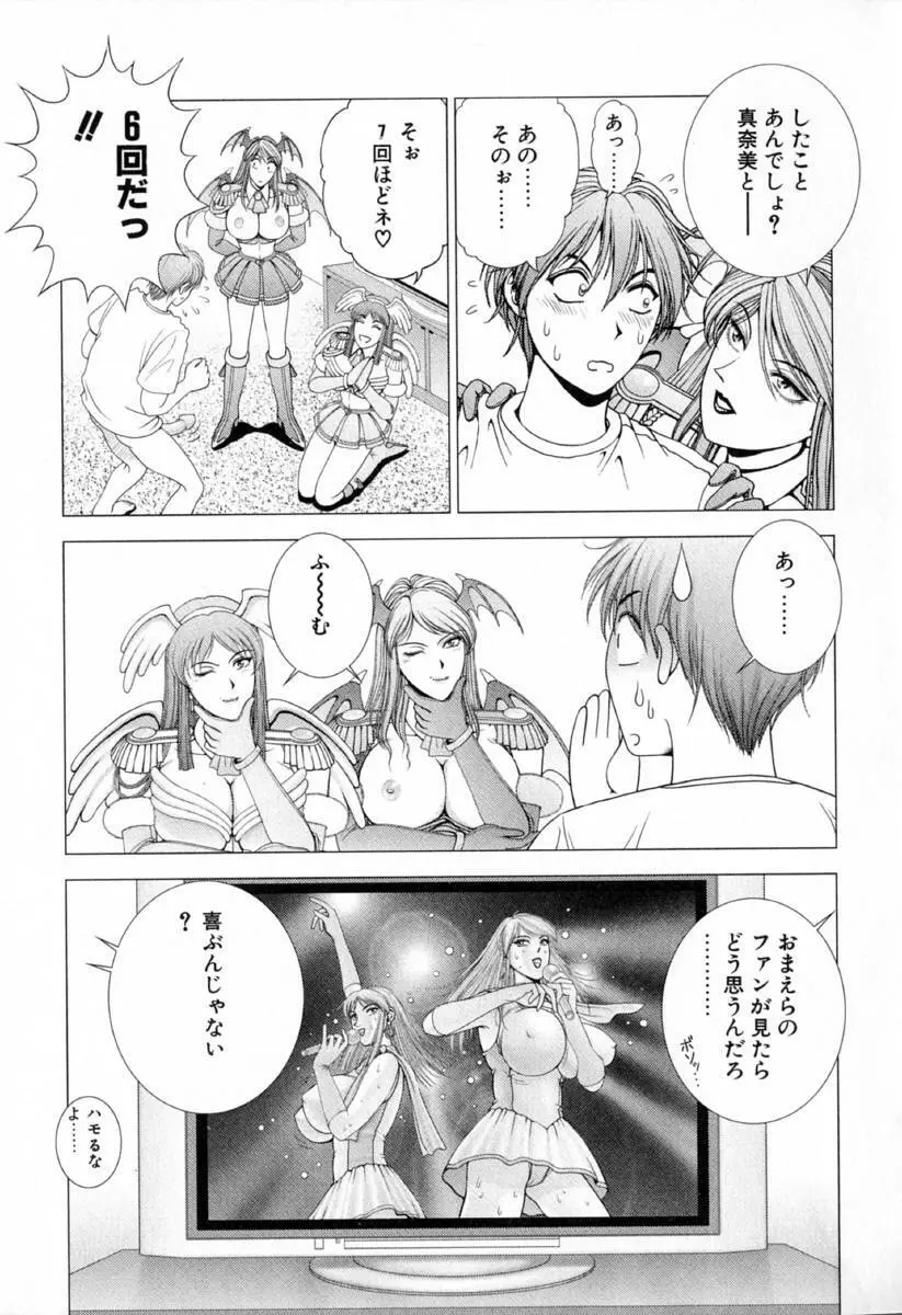 E.STAGE COMPANIONS Page.62