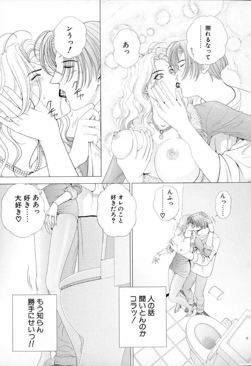 E.STAGE COMPANIONS Page.68