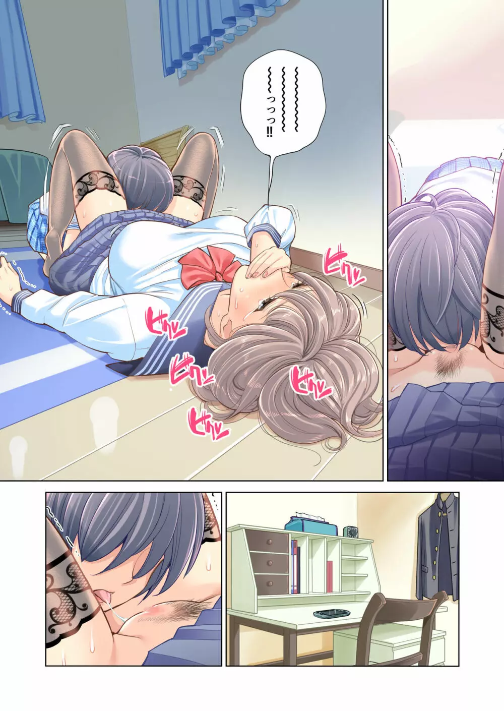 姉弟失格 Page.31