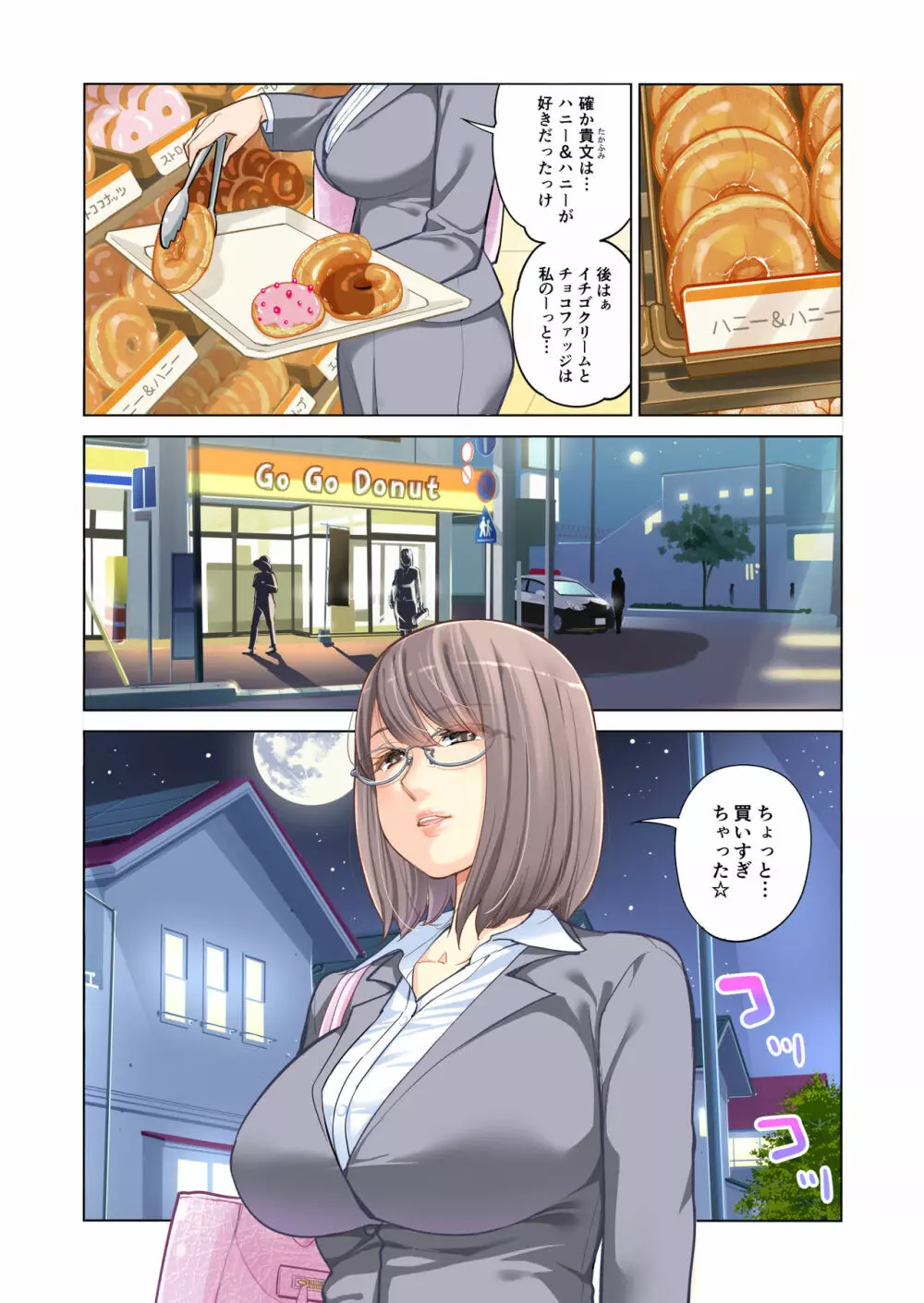 姉弟失格 Page.9