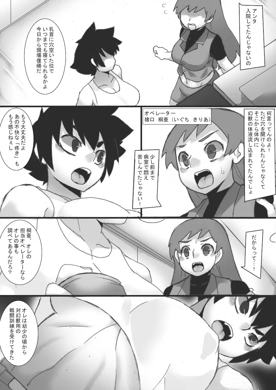 ファントムシング 1+2 Page.30