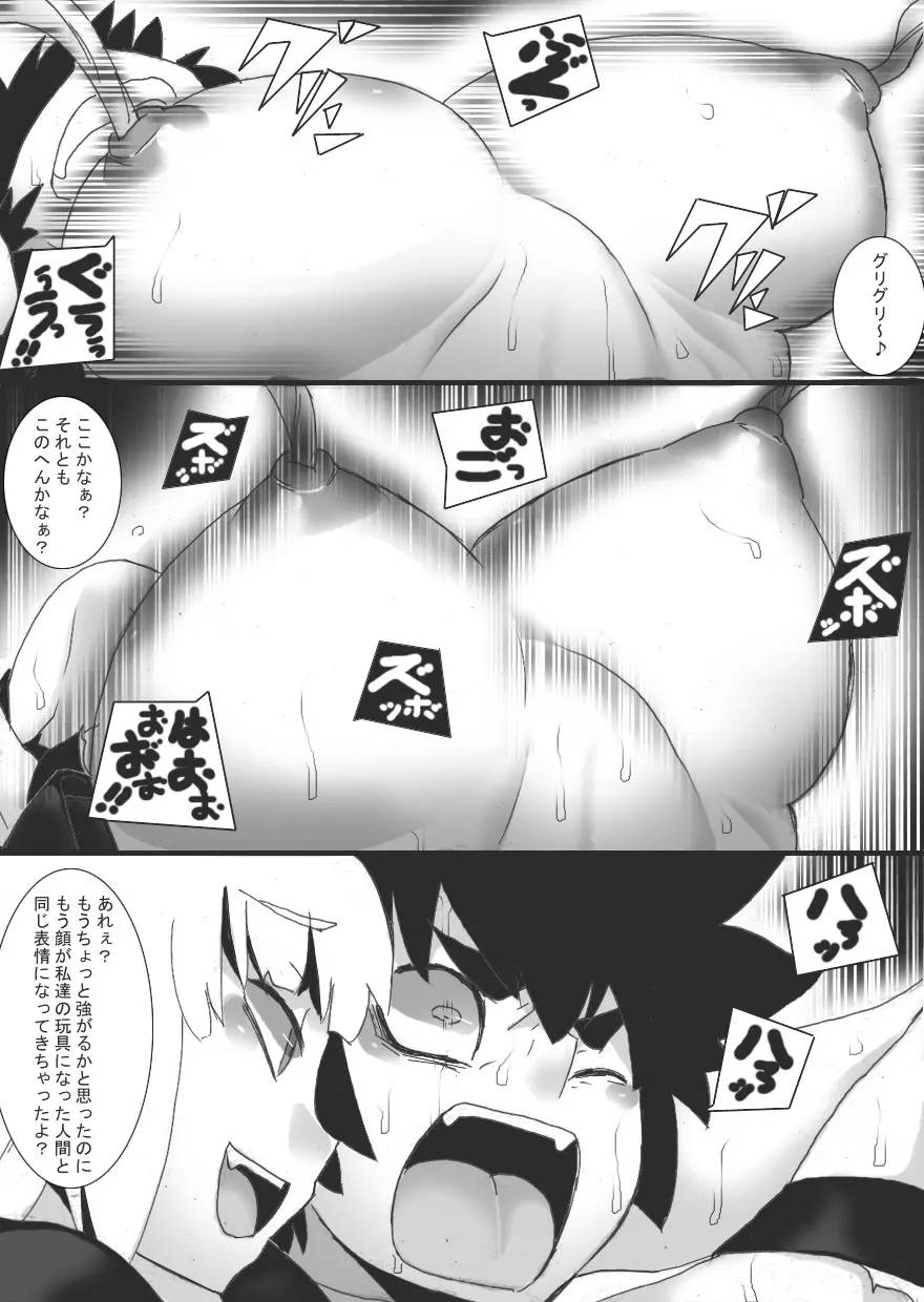 ファントムシング 1+2 Page.47