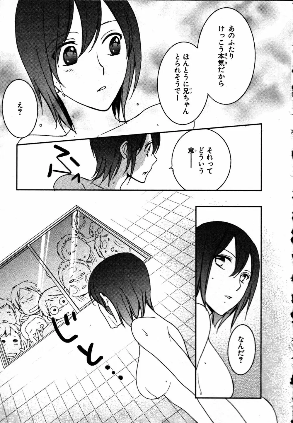 女体化性活〜女の体って気持いい〜 Page.91