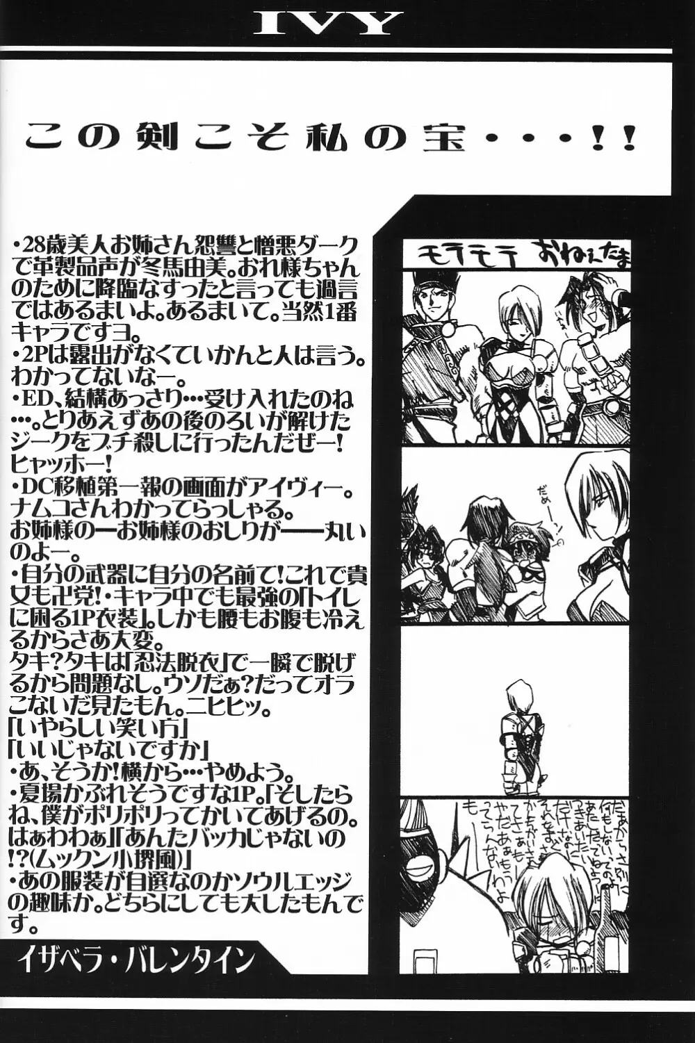 瑠璃堂画報 CODE:08 Page.6