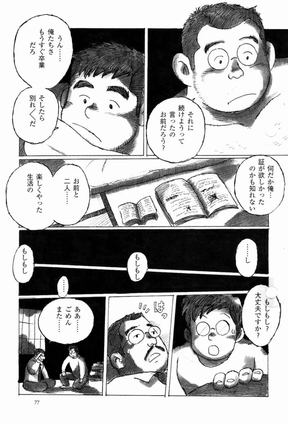 出郷 Page.13