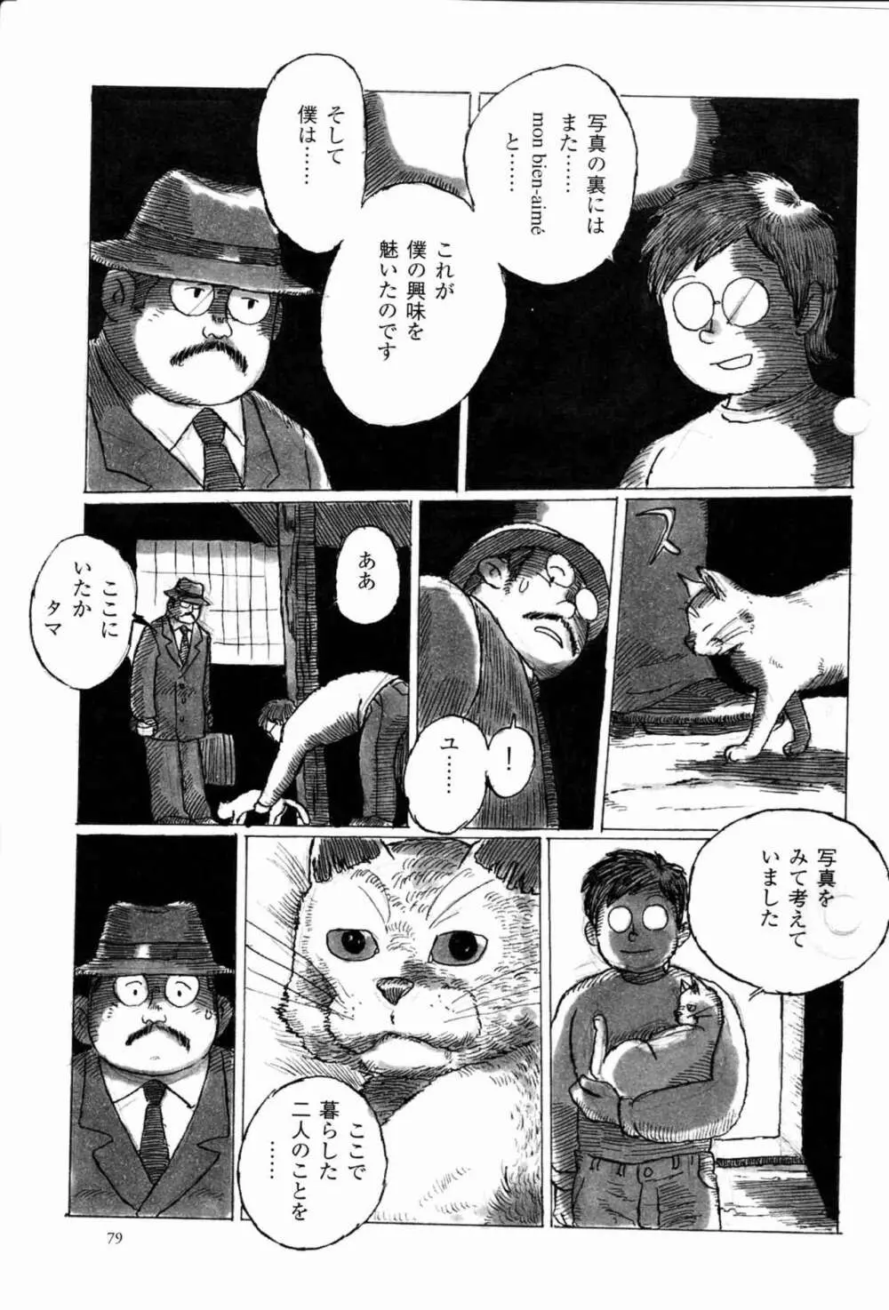 出郷 Page.15