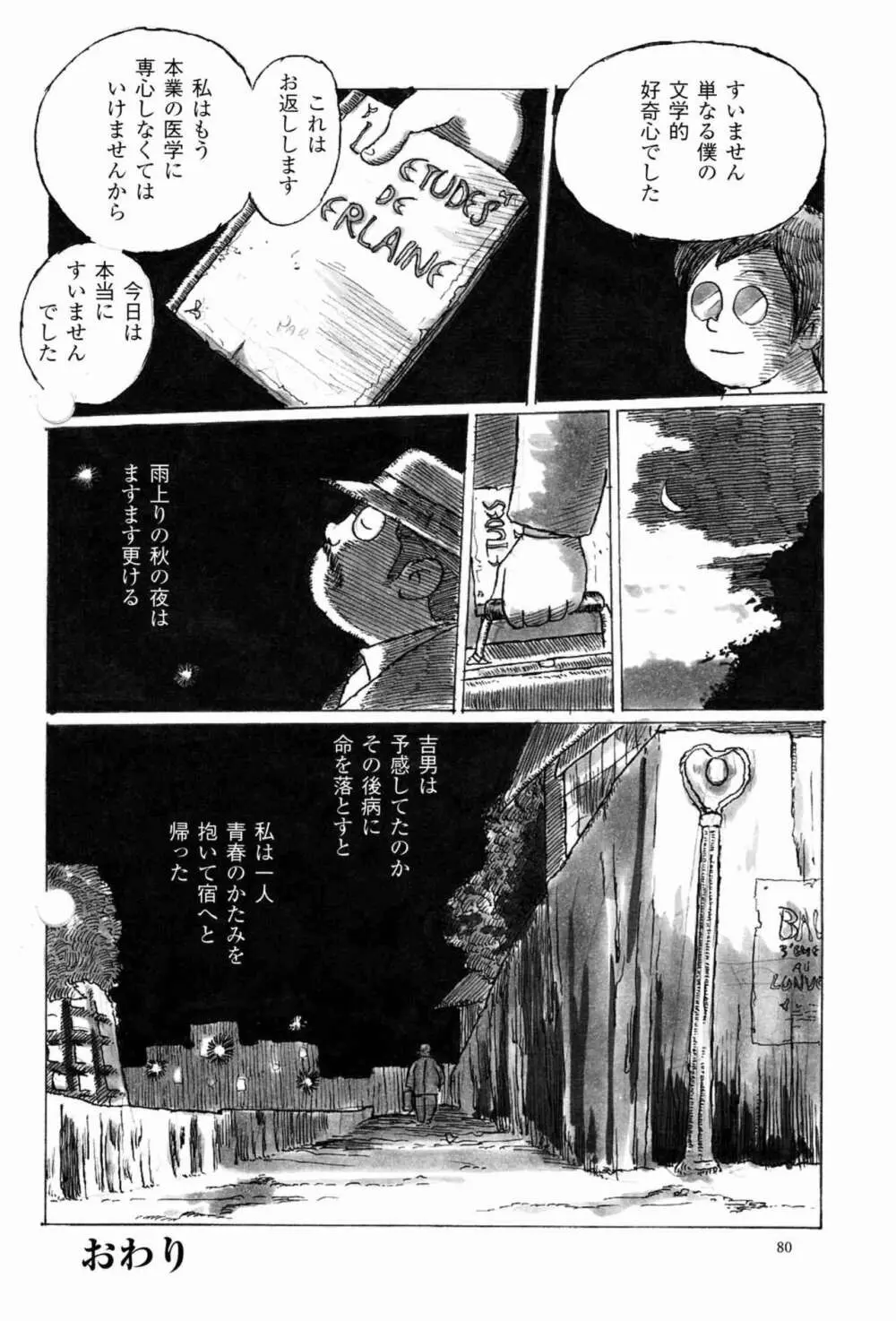 出郷 Page.16