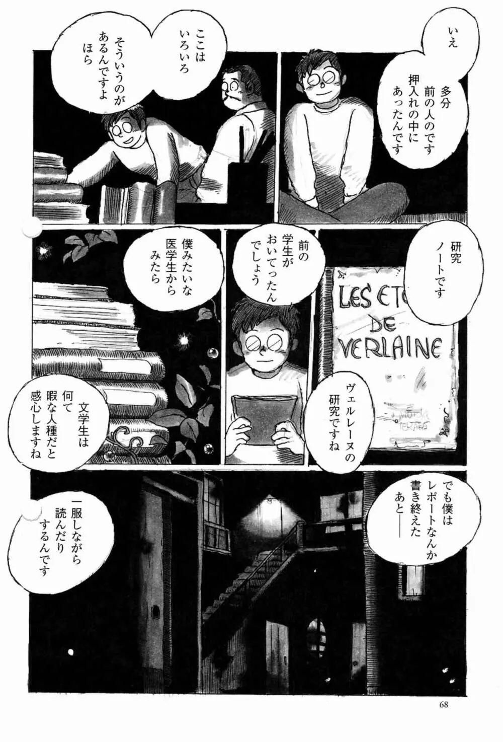 出郷 Page.4