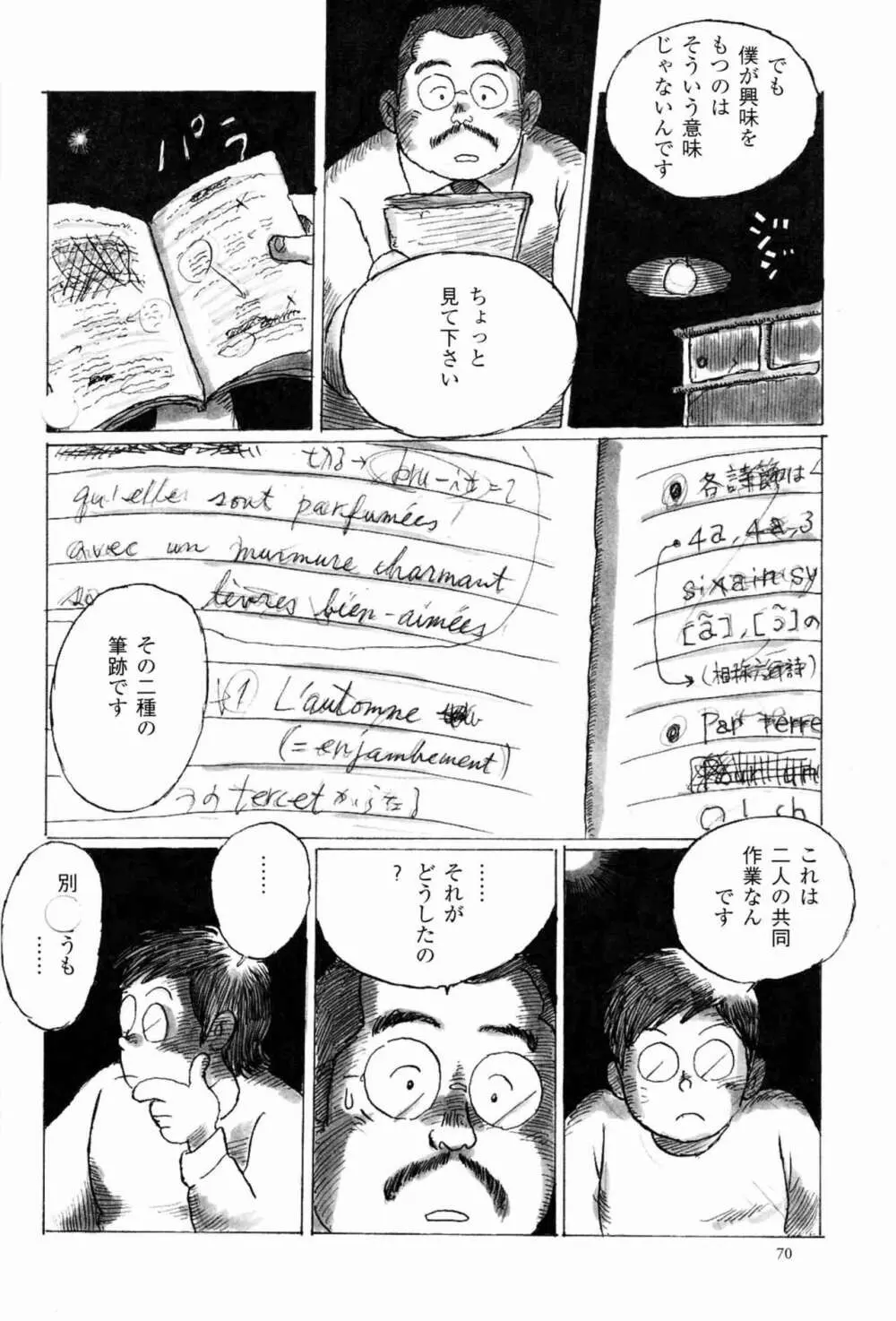 出郷 Page.6