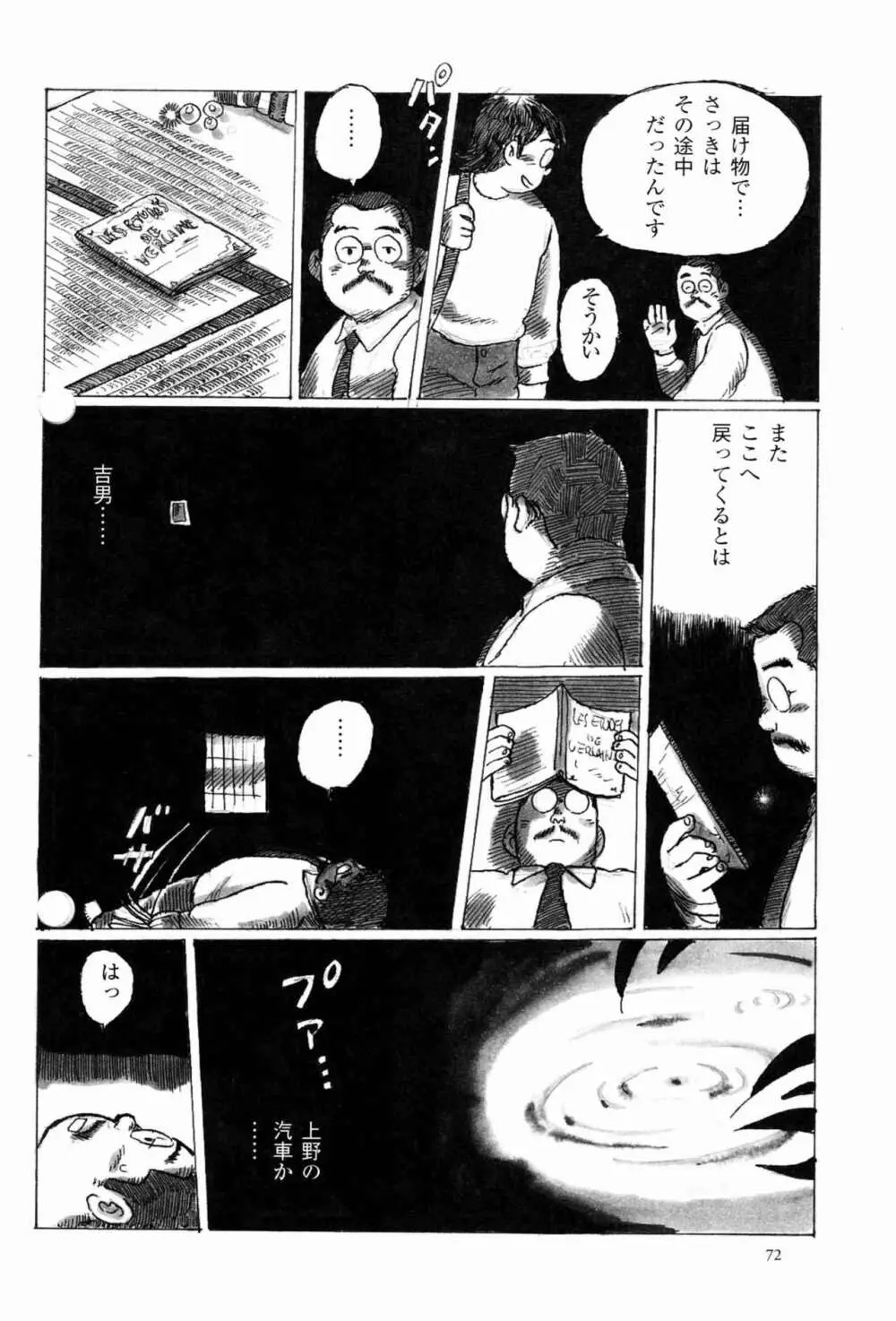 出郷 Page.8