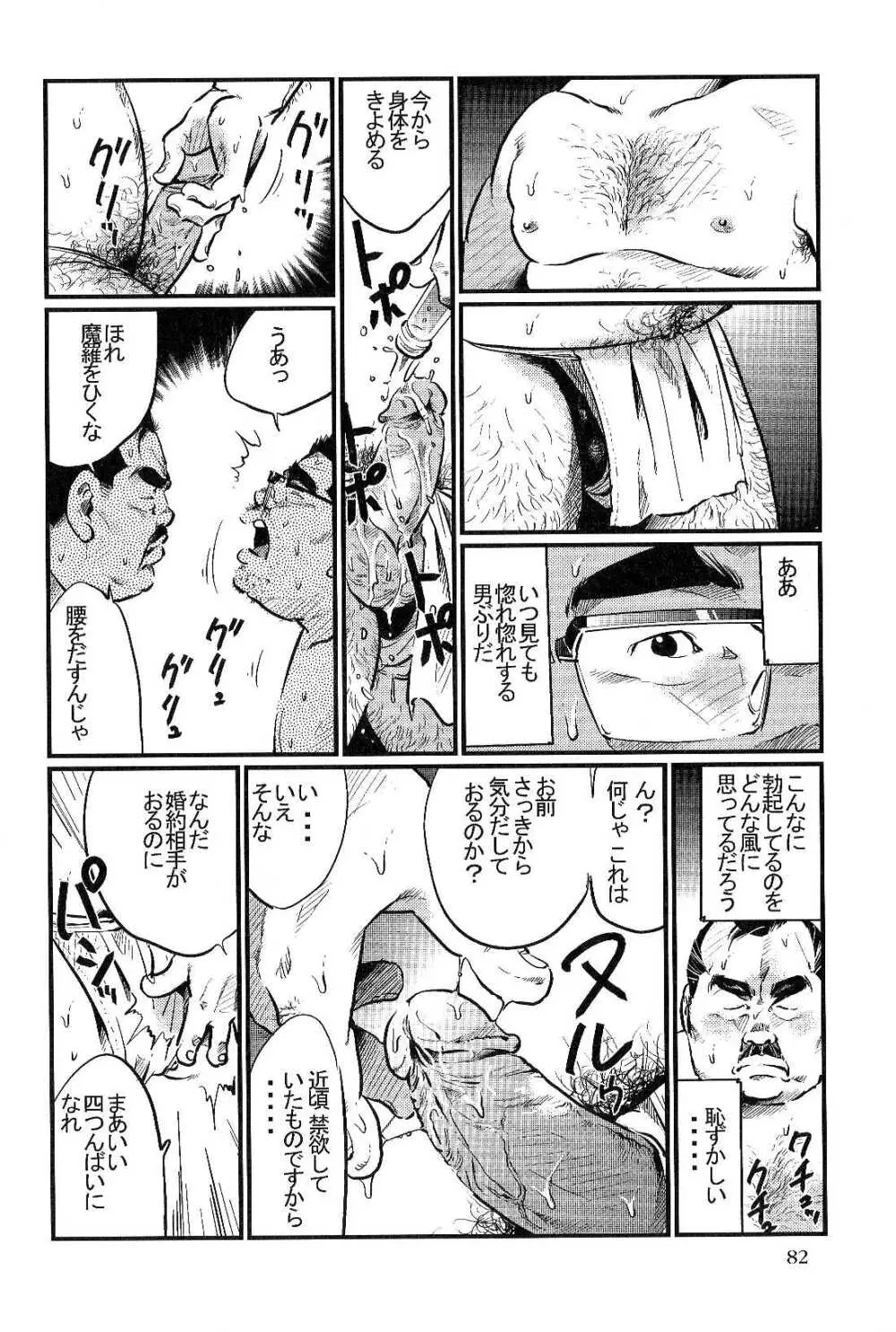 さとがえり Page.10