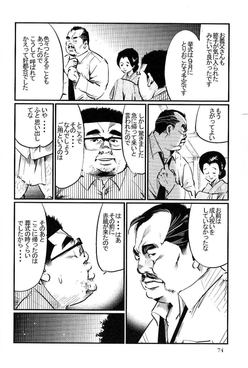 さとがえり Page.2