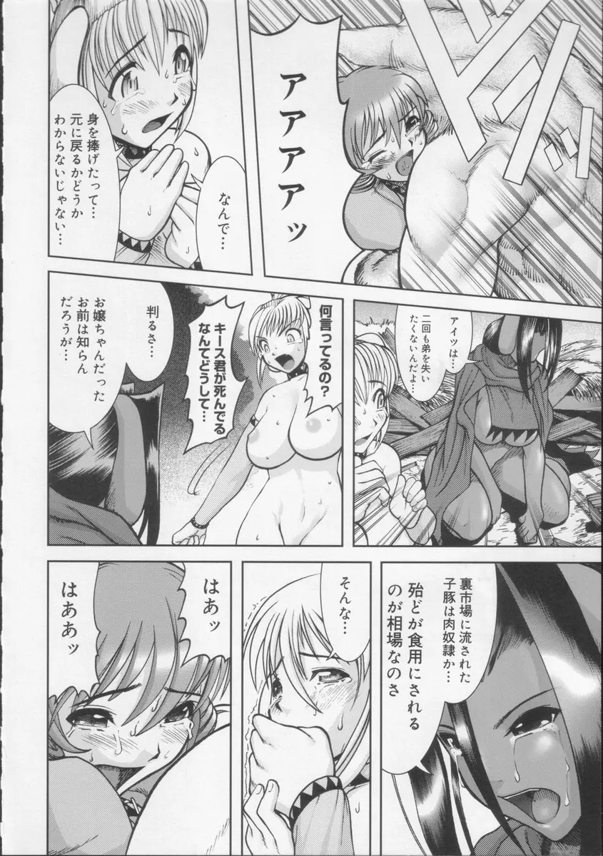 学校の快楽 Page.109