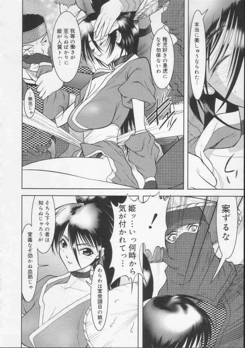 学校の快楽 Page.127