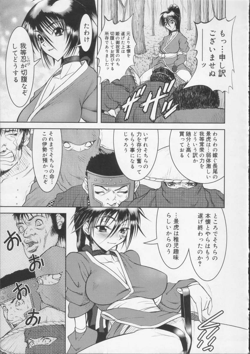 学校の快楽 Page.128