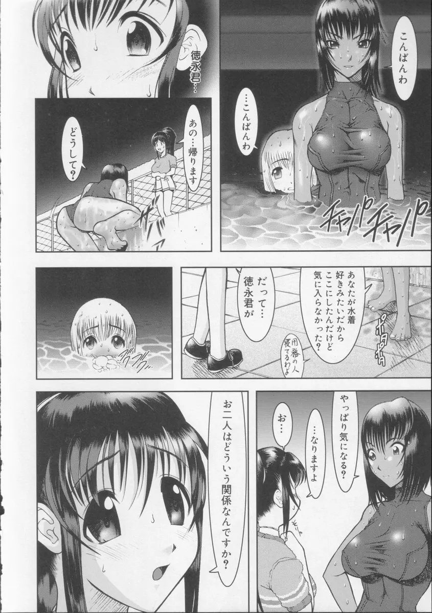 学校の快楽 Page.177