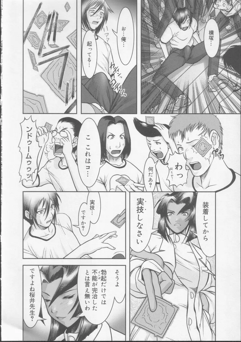 学校の快楽 Page.207