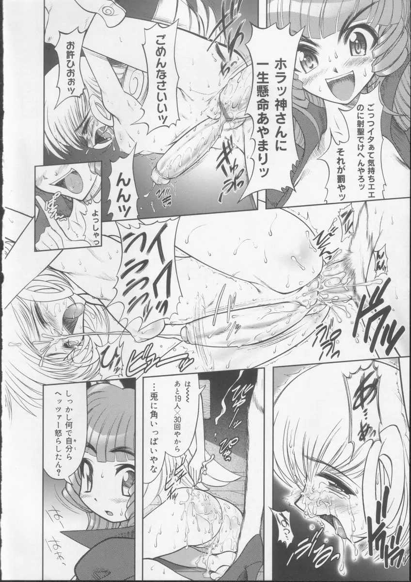 学校の快楽 Page.43