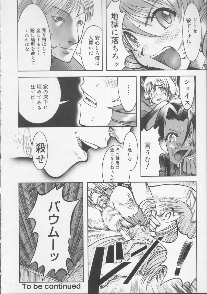 学校の快楽 Page.93