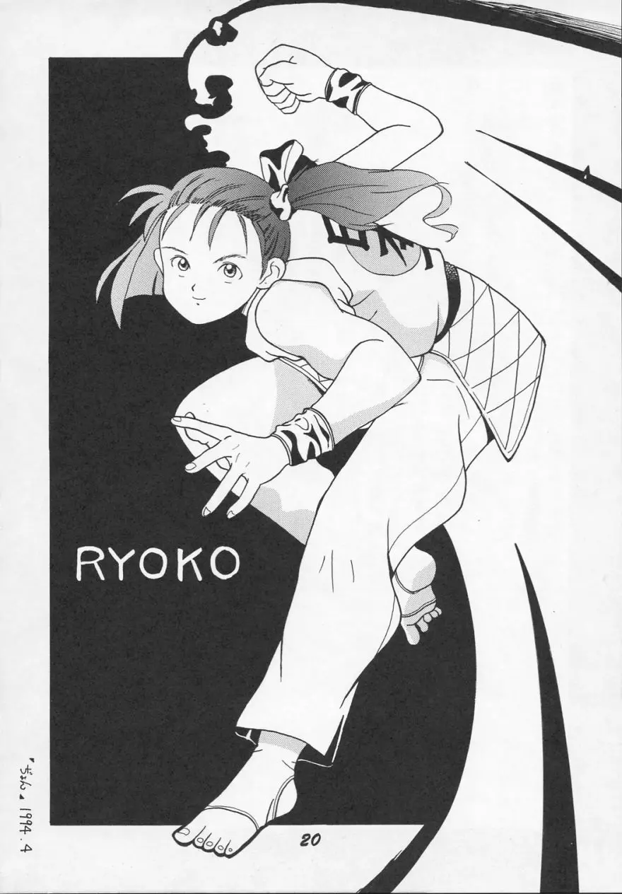 Ruridou Gahou CODE R=TYPE Page.19