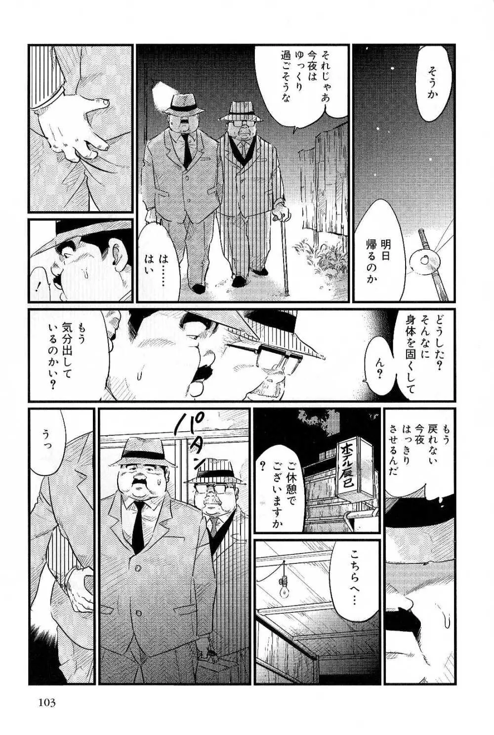 仁丹塔 Page.5