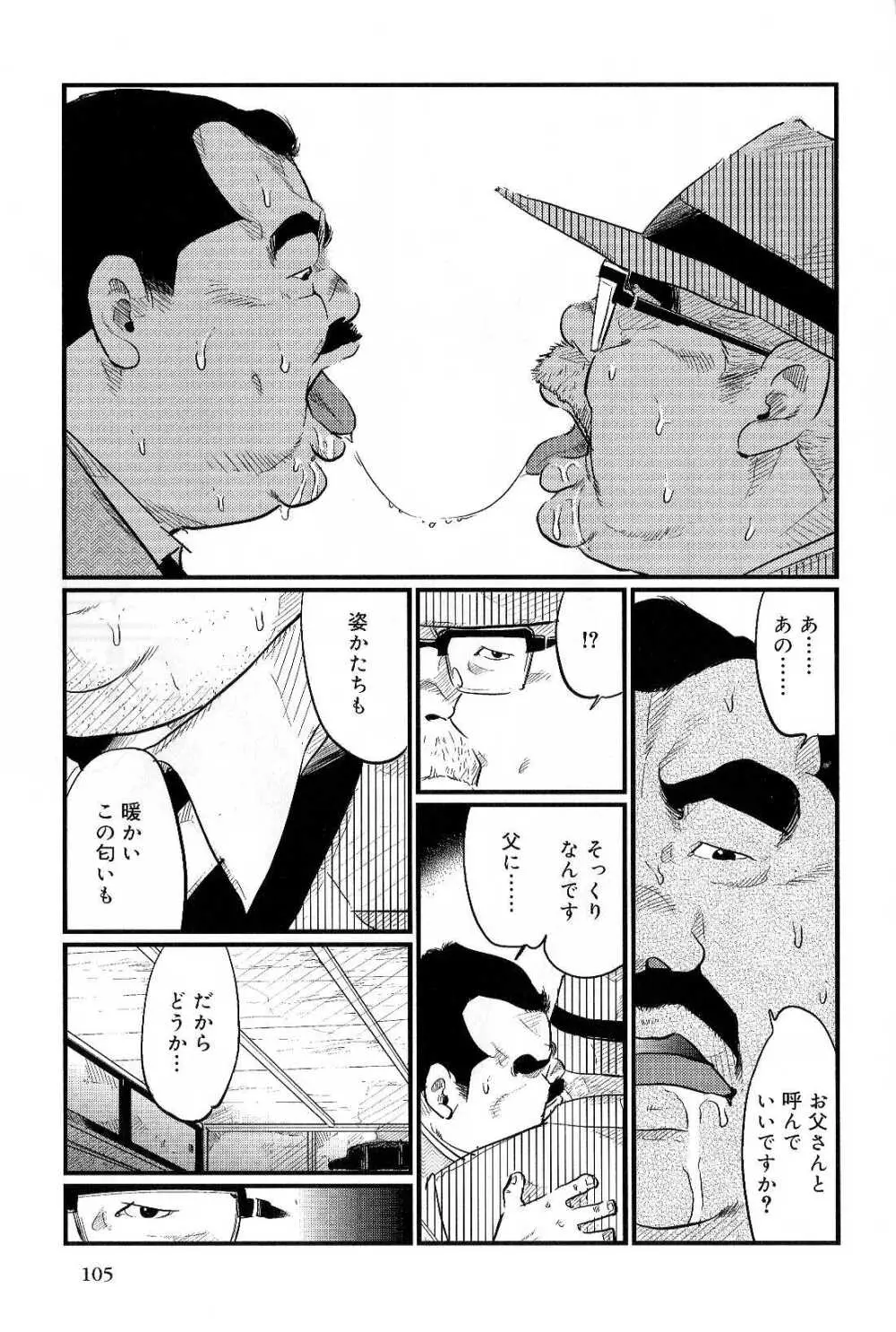 仁丹塔 Page.7