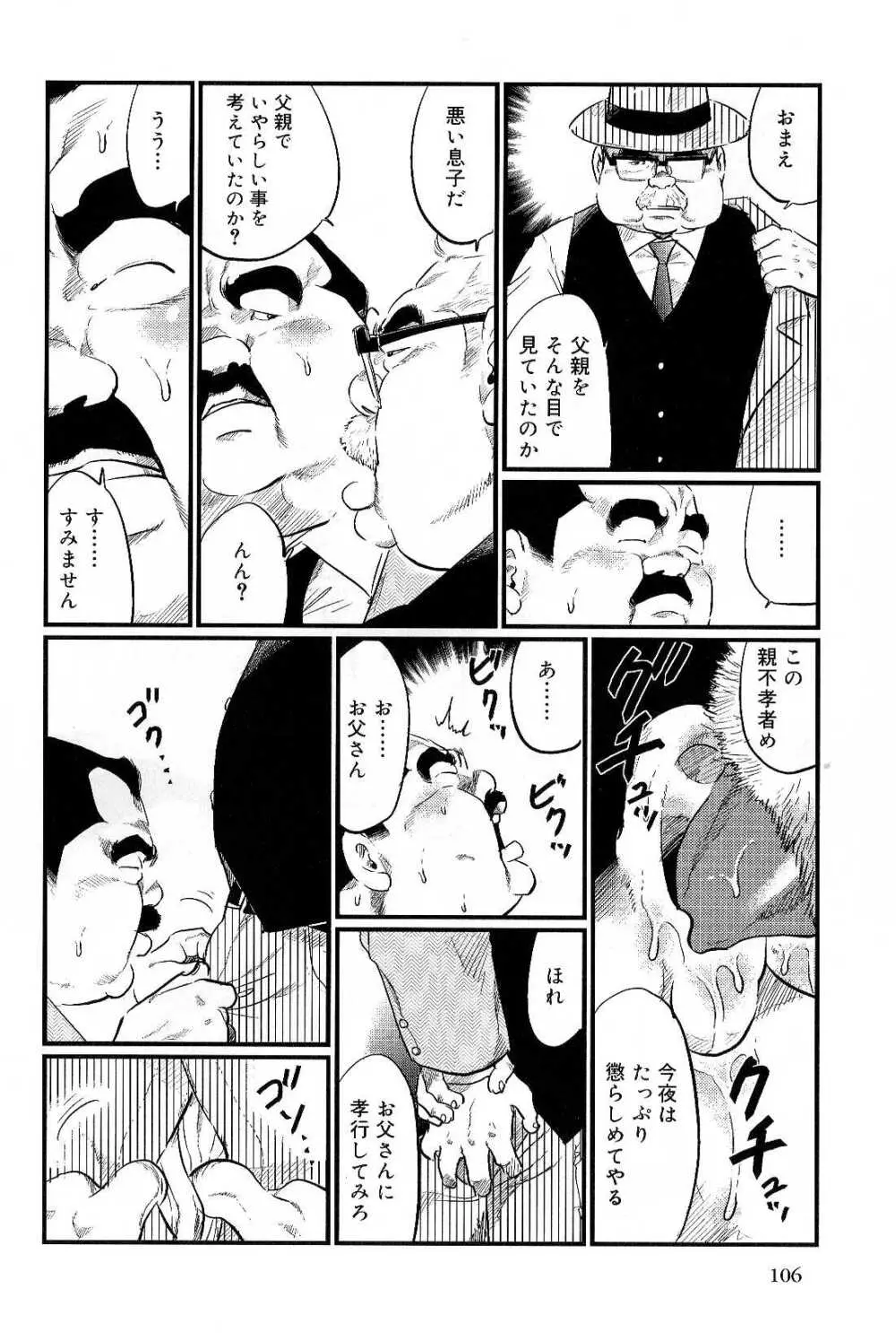 仁丹塔 Page.8