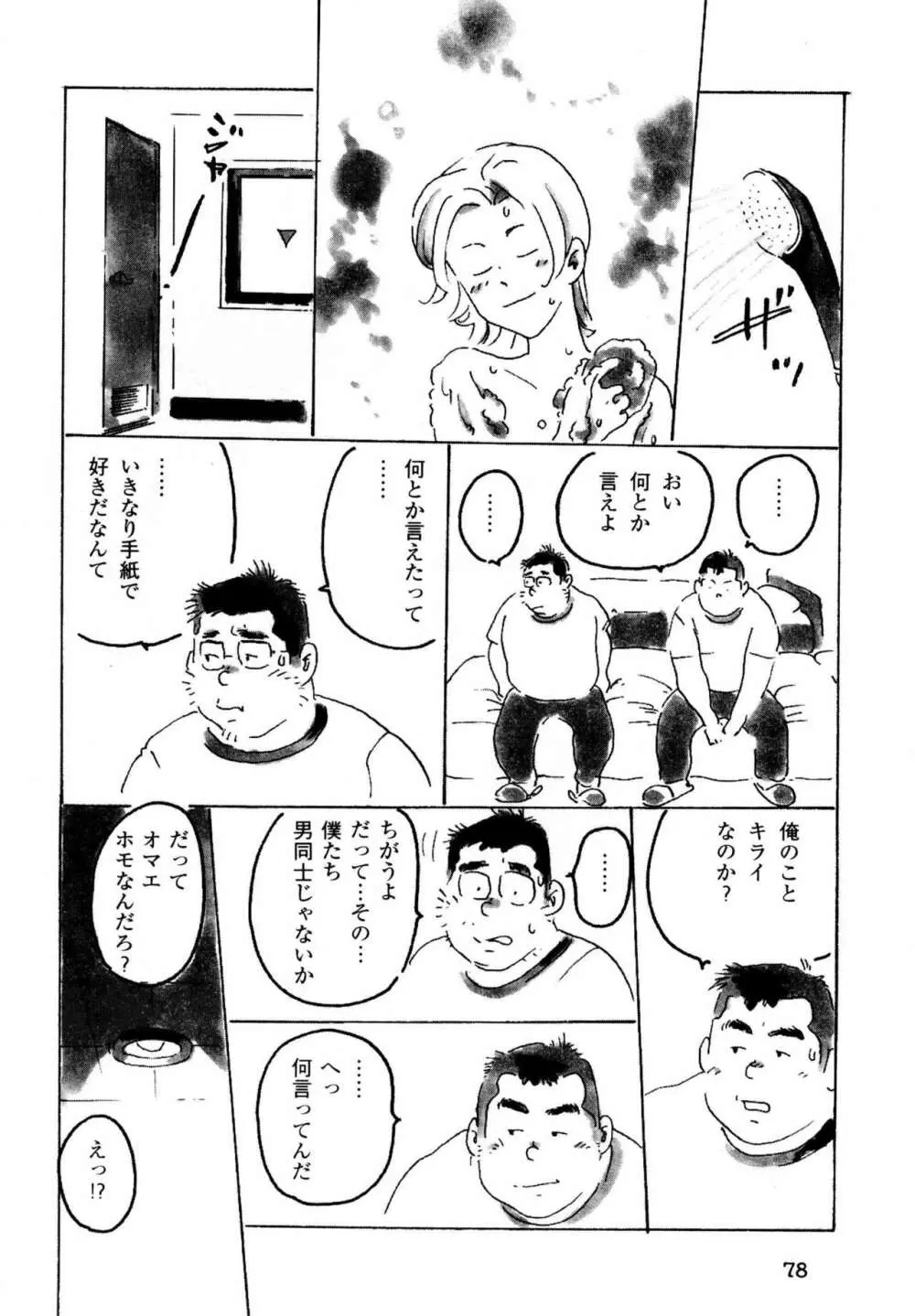 修学旅行 Page.13