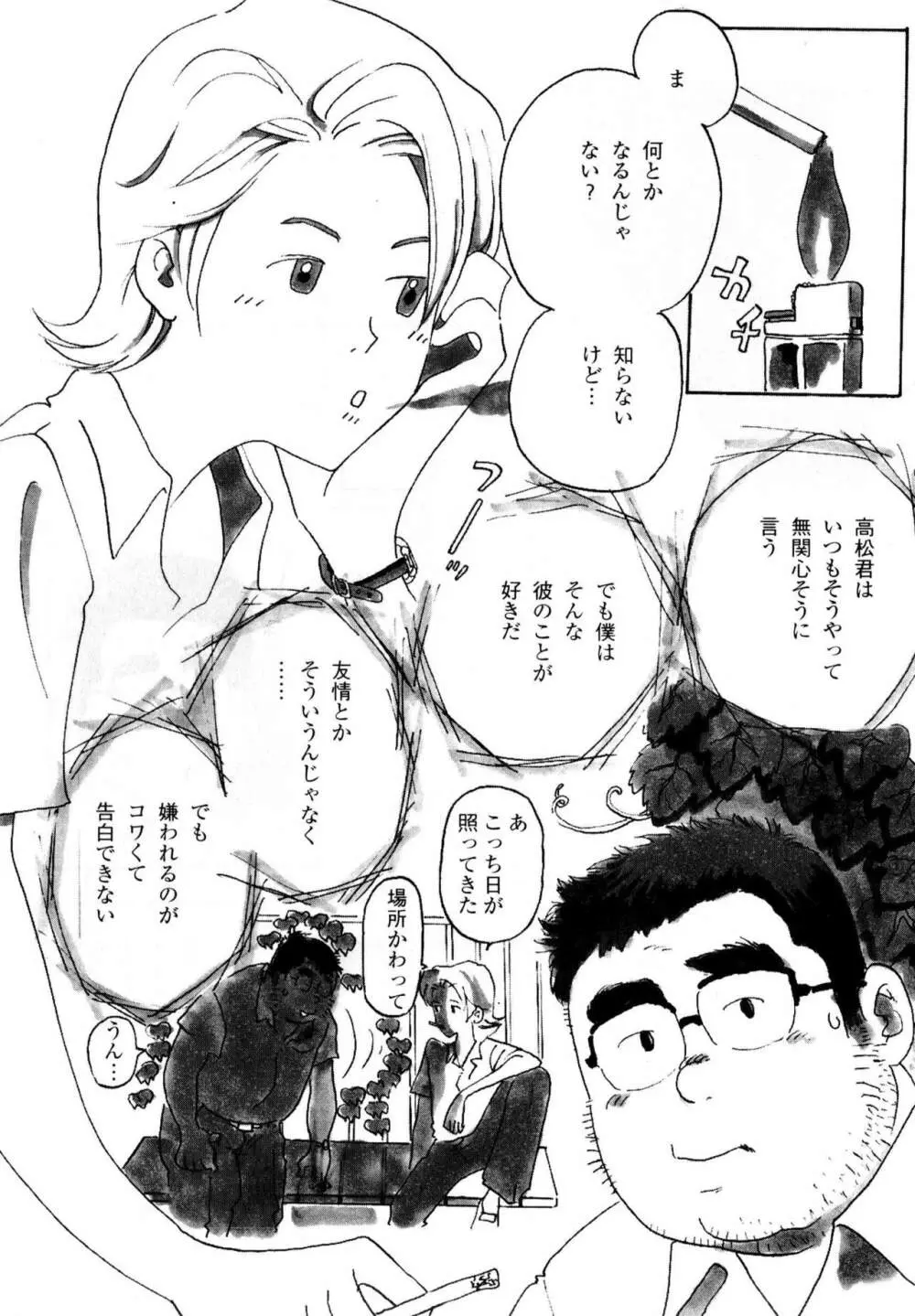 修学旅行 Page.2