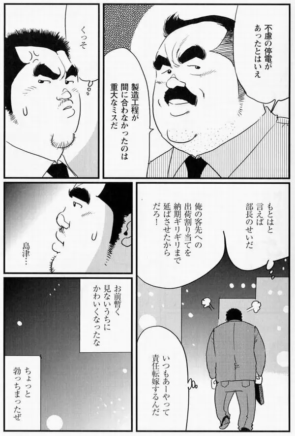 接待 Page.3