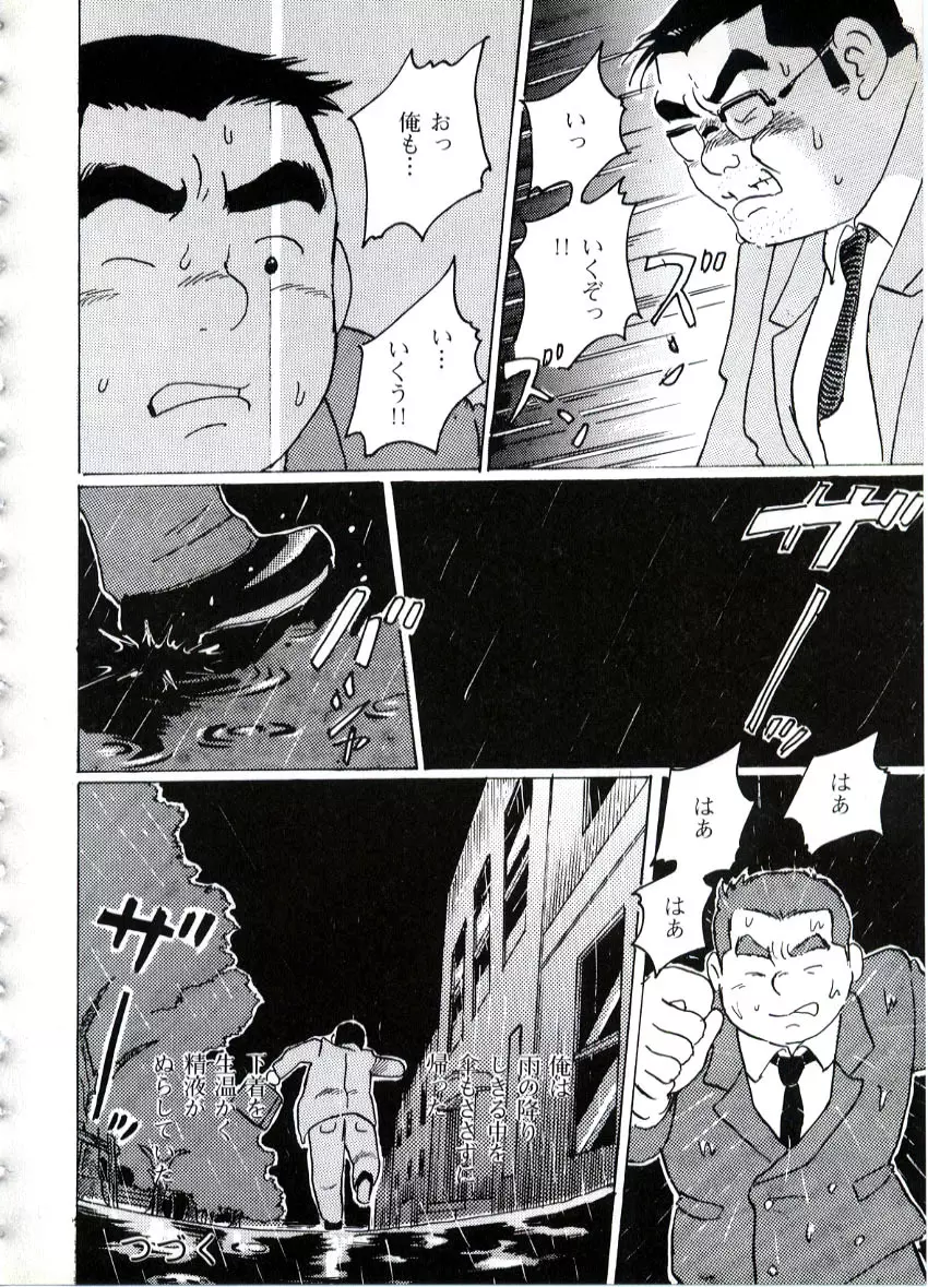 再会 Page.10