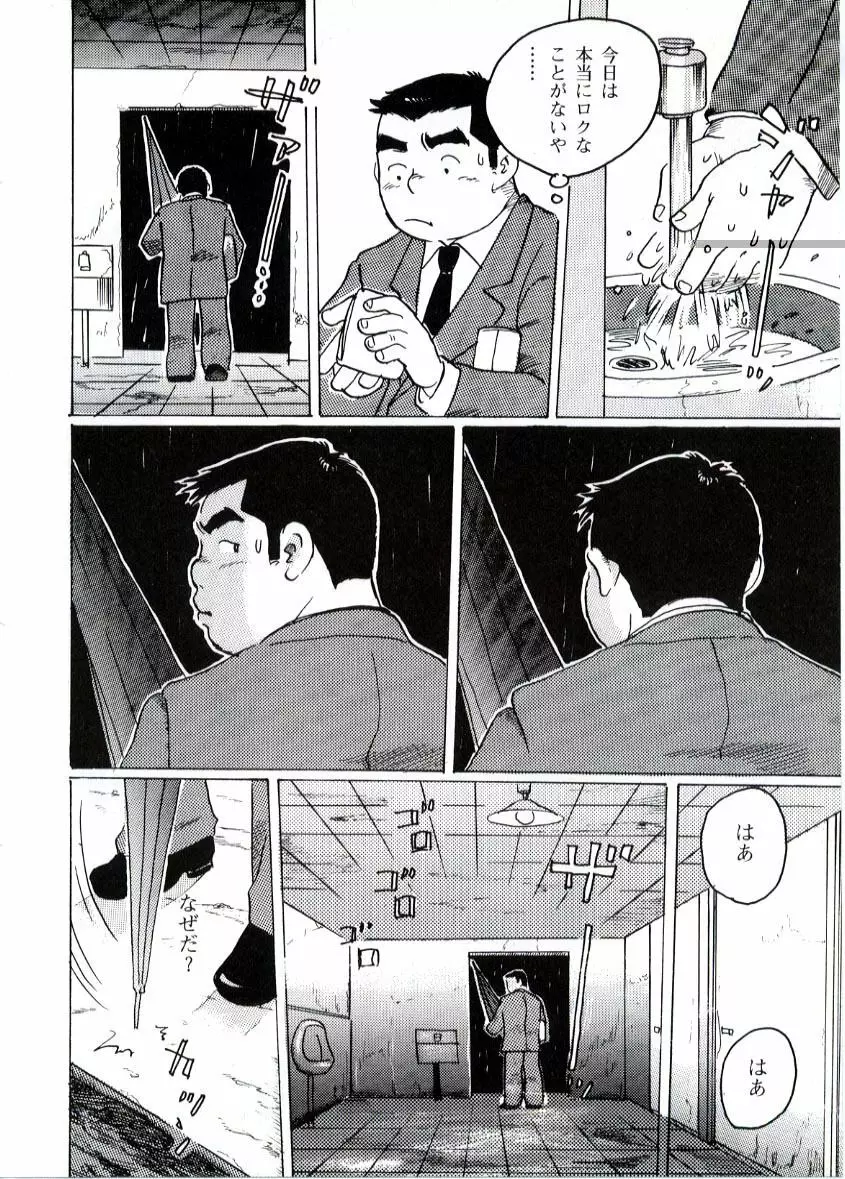 再会 Page.6