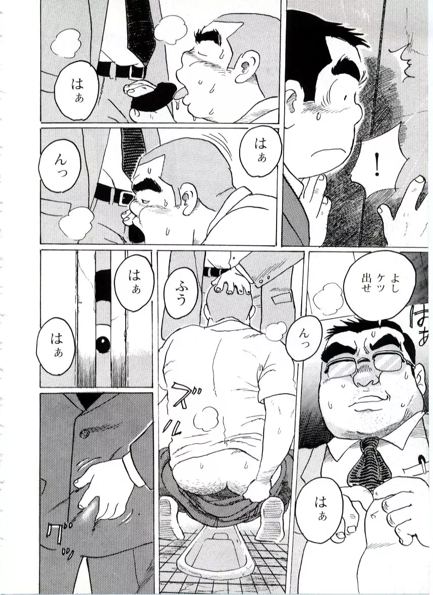 再会 Page.8