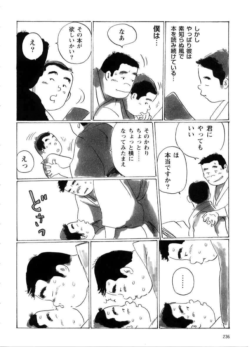 梅雨の入り Page.10